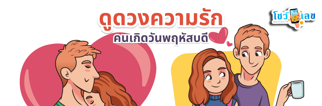 ดูดวงวันนี้ โชค ลาภ-"Today's horoscope, luck, fortune"