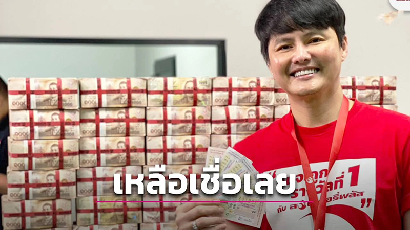 ถูกลอตเตอรี่พลัส 14 ใบ-"Win 14 Lottery Plus tickets."