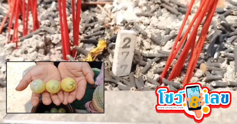 เลขเด็ดแม่นๆ -"Accurate lucky numbers."