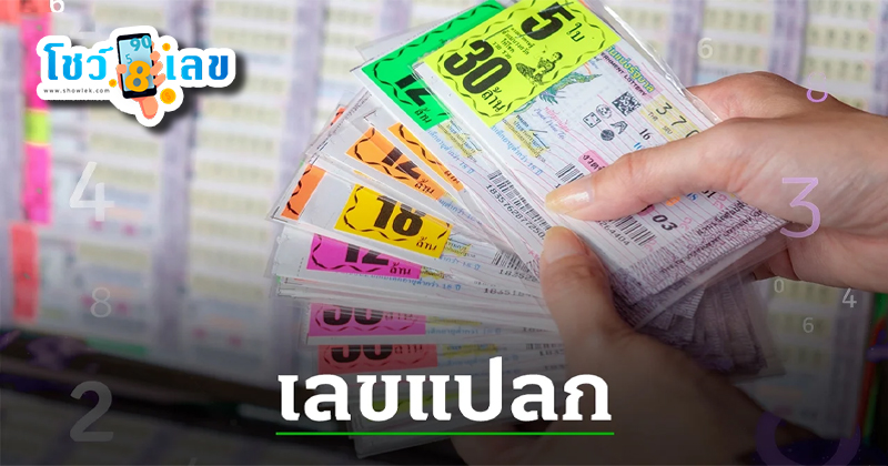 สถิติหวยวันพระ-"Buddhist holy day lottery statistics"