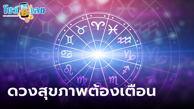 ดูดวงวันนี้ 26/04/67 -"Today's horoscope 26 04 67"