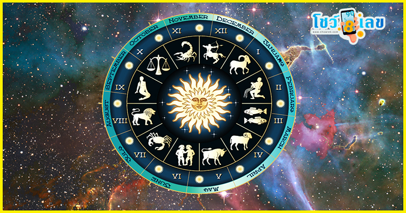 ดูดวงรายวัน 17/04/67-"Daily horoscope 17/04/67"