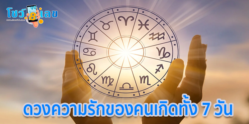 ดูดวงรายวันไพ่ยิปซี - "Daily horoscope with gypsy cards"