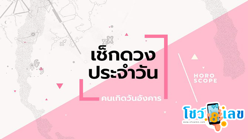 ดูดวงรายวันไพ่ยิปซี-"Daily horoscope with gypsy cards"