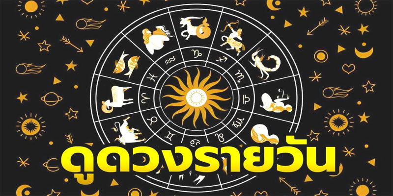 ดูดวงรายวัน6/04/67-"Daily love horoscope"