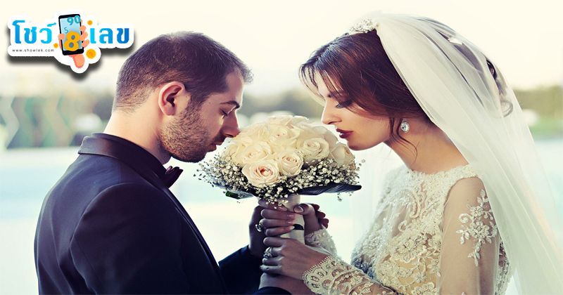 ฝันว่าได้แต่งงานกับแฟน เลขเด็ด-"Dreamed of marrying your girlfriend. Lucky numbers."