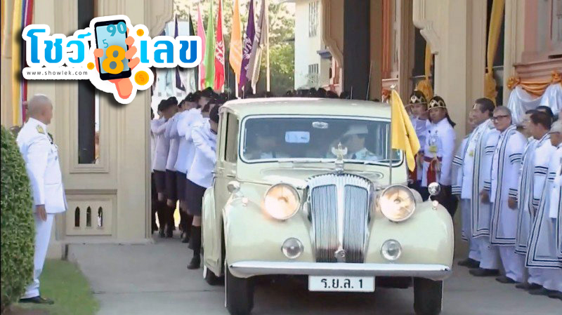 ฝันเห็นขบวนเสด็จ เลขเด็ด-''Dreaming of seeing a royal procession lucky numbers''