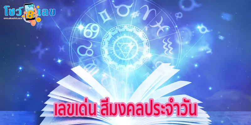 ดูดวงวันนี้ 23/04/67-"Horoscope today 23-04-67"