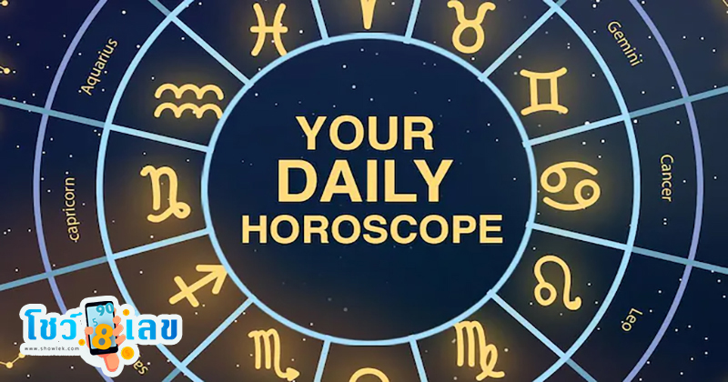 ดูดวงวันนี้ 28/04/67-"Today's horoscope 28/04/67"