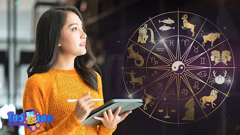 ดูดวงวันนี้โชค ลาภ-"Today's horoscope, luck, fortune"