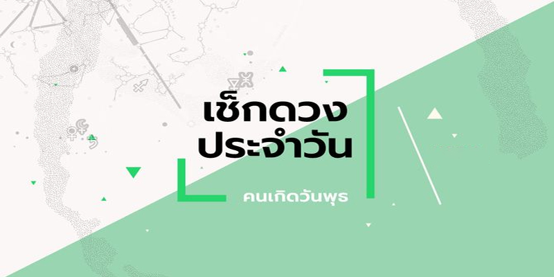 ดูดวงวันนี้โชค ลาภ-"Today's horoscope, luck, fortune"