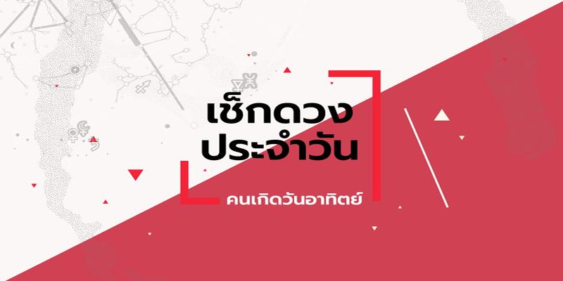 ดูดวงวันนี้ 1/4/67-"Today's horoscope"