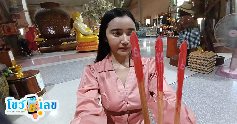 แม่ค้าขอโชคตาทอง -"Vendor asks for luck with golden eyes"