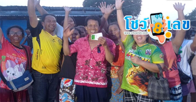 พ่อหม้ายถูกรางวัลที่ 1-"Widower wins first prize"