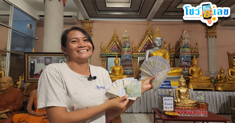ถูกลอตเตอรี่ 38 ใบ-"Win 38 lottery tickets"