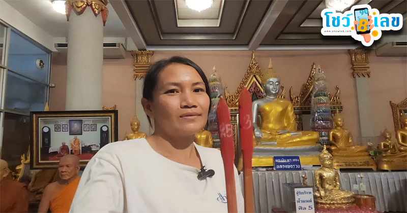ถูกลอตเตอรี่เลขท้าย 2 ตัว-"Won the last 2 digits of the lottery."