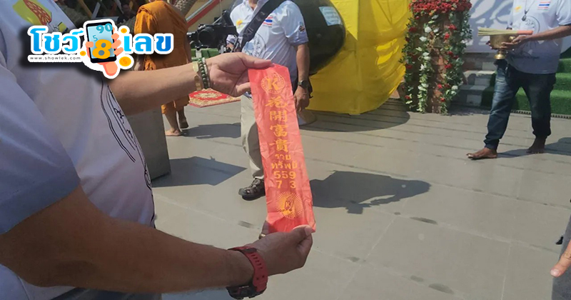 เลขหางประทัด - "firecracker tail number"