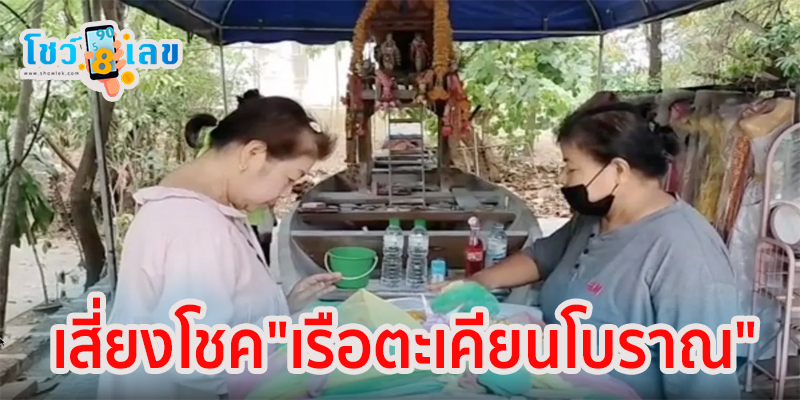 10 เลขเด็ดไทยรัฐ-"10 lucky Thairath numbers"