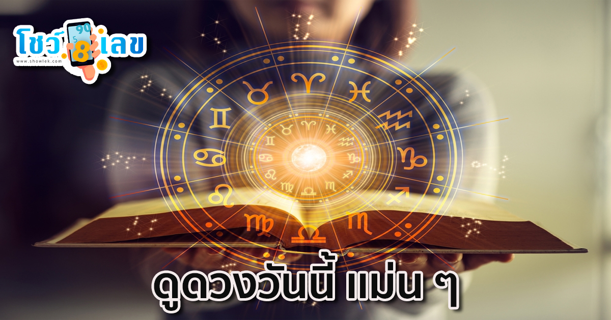 ดูดวงไพ่ยิปซีรายวัน-"Daily gypsy card fortune telling"