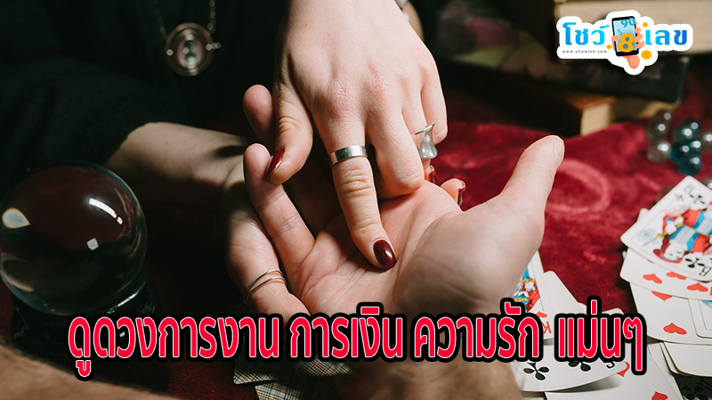 ดูดวงรายวัน 12/05/67 -"Daily horoscope 12/05/67"