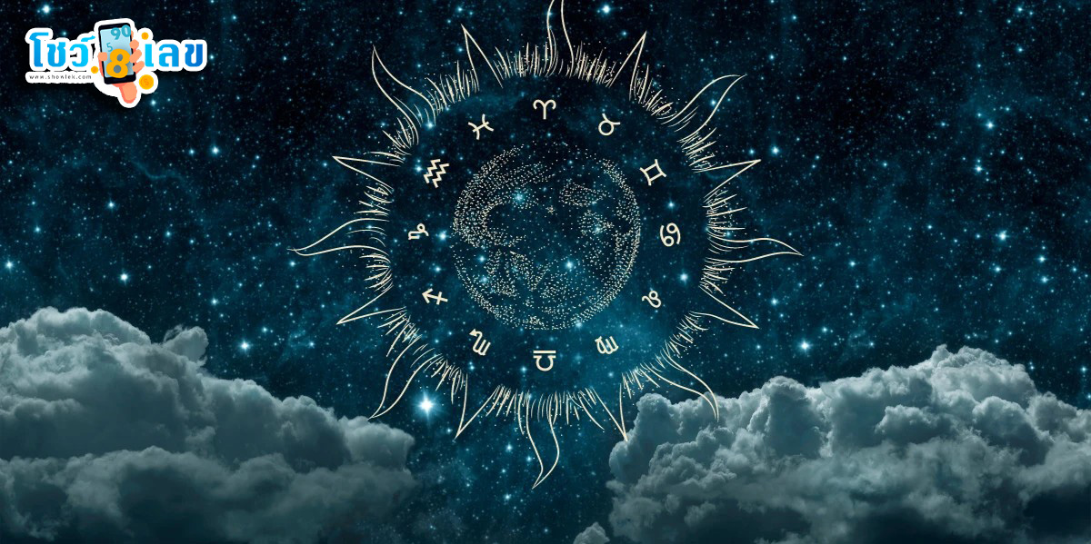 ดูดวงรายวัน 13/05/67-"Daily horoscope by day, month, and year of birth"