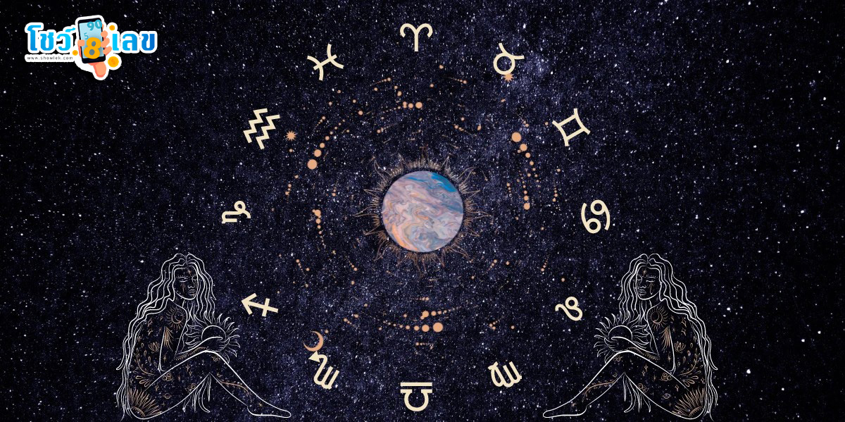 ดูดวงรายวัน 1/05/67-"Daily horoscope by day, month, and year of birth"