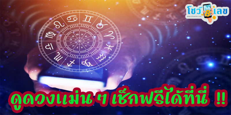 ดูดวงรายวันไพ่ยิปซี - "Daily horoscope with gypsy cards"