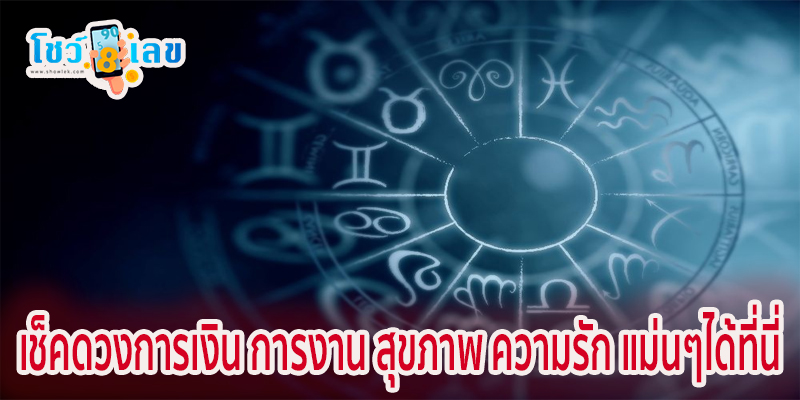 ดูดวงรายวันไพ่ยิปซี - "Daily horoscope with gypsy cards"