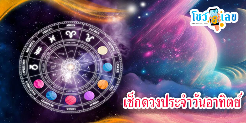ดูดวงรายวัน 19/05/67 -"Daily love horoscope"