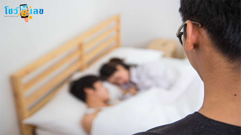 ฝันว่าแฟนไม่รัก-"Dreaming that your lover doesn't love you"