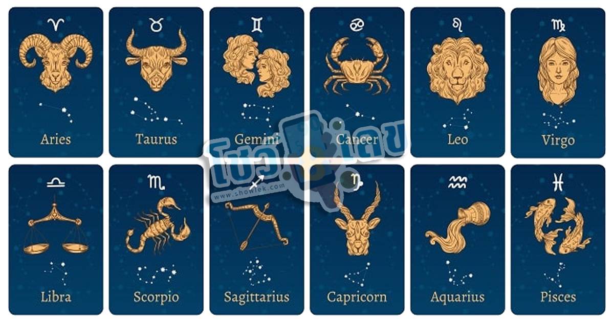ดูดวง 12 ราศี-"Horoscope of the 12 zodiac signs"