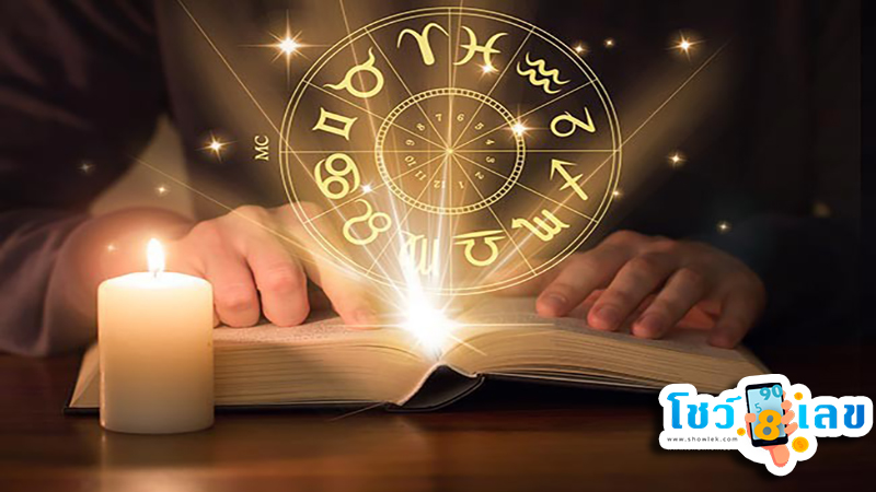 ดูดวงแม่นๆวันเดือนปีเกิด -"Accurate horoscope, date of birth"