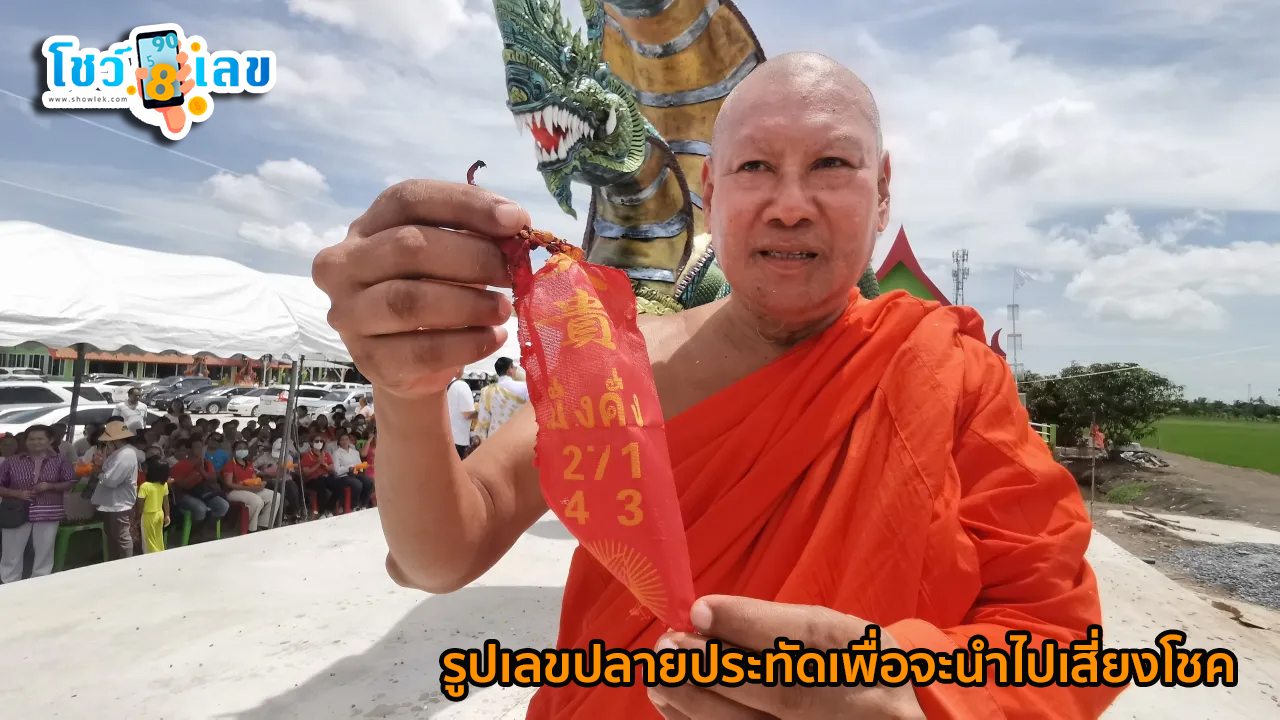 พิธีบูชาพญานาค ความเชื่อ-"Naga worship ceremony, beliefs"