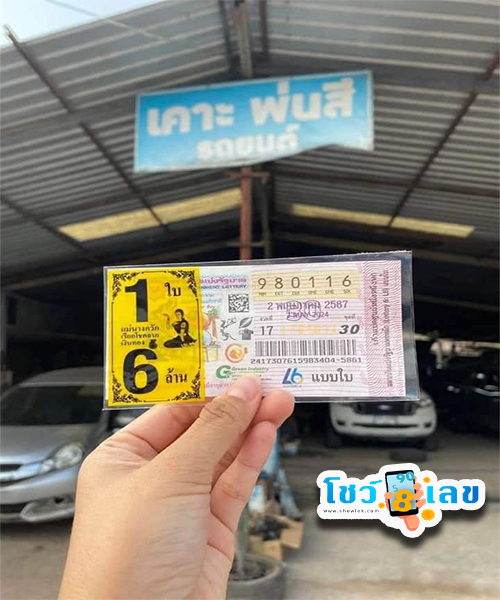บารมีย่าโม-"Baramiyamo"