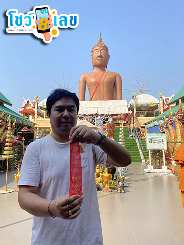 สลากกินแบ่งรัฐบาล -"government lottery"