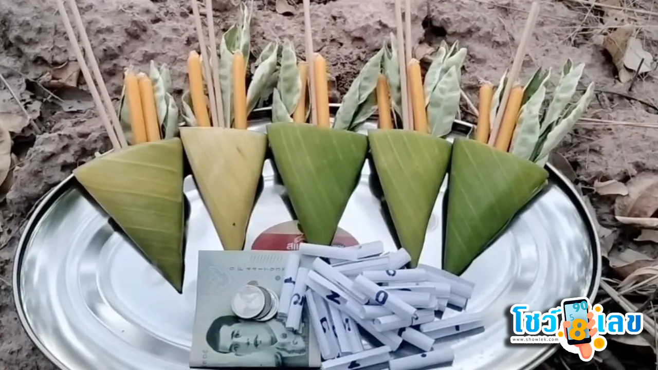 ทำพิธีขอโชคพญาบึ้ง-"Phaya Boon"