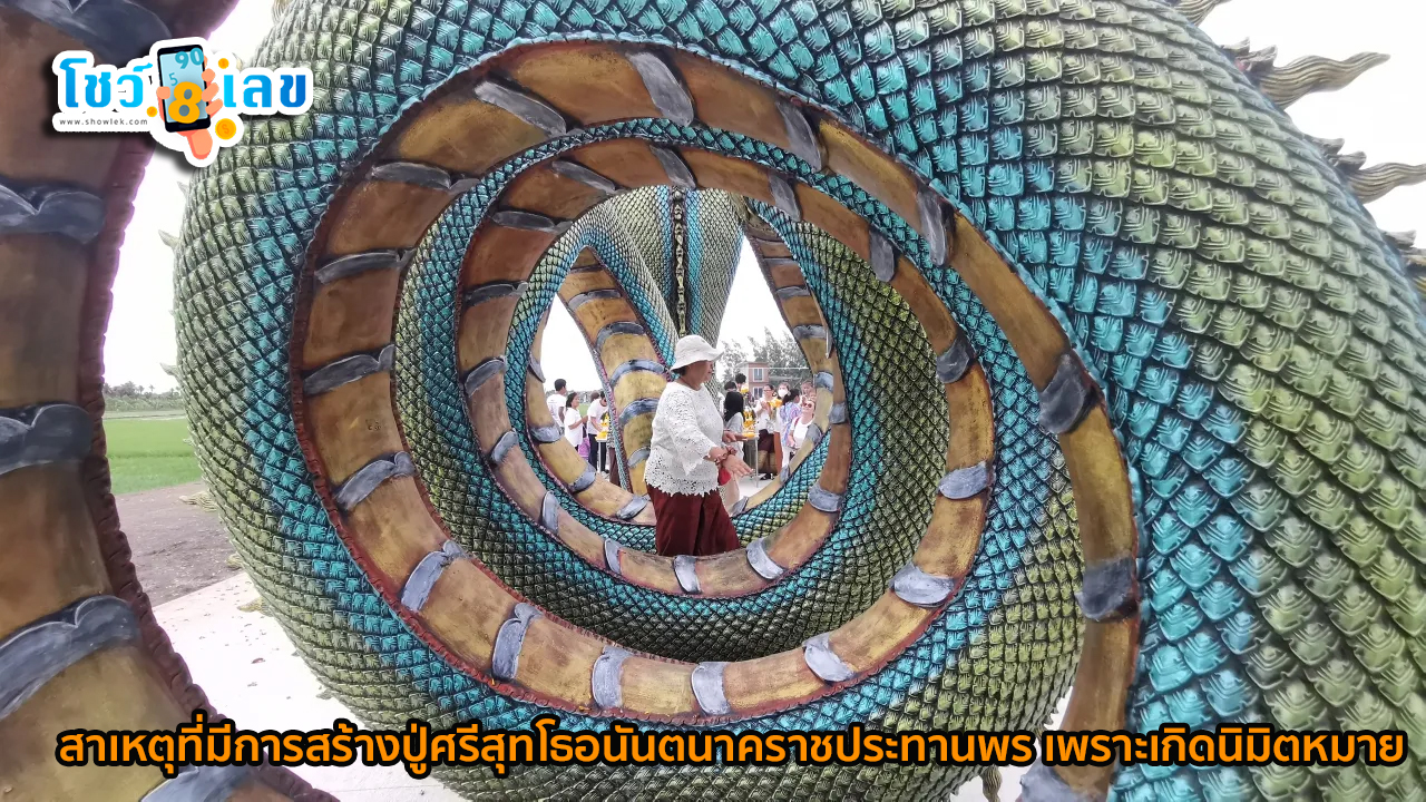 พิธีบวงสรวงสิ่งศักดิ์สิทธิ์-"Sacred worship ceremony"