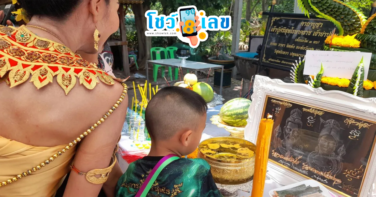 เลข คํา ชะ โน ด งวดนี้ 3 ตัว-"This period's Khamchanod number is 3 digits."