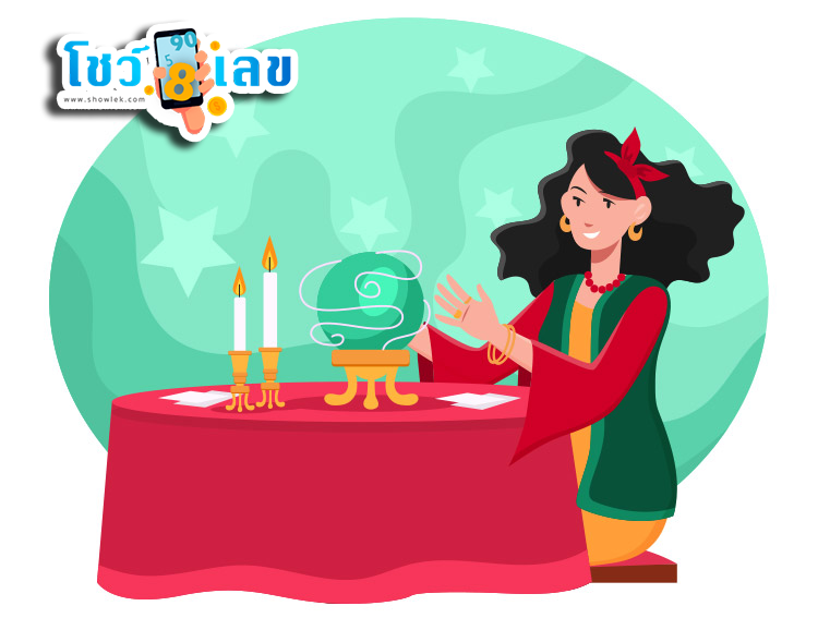 ดวงวันนี้ ยิปซี - "Today's horoscope Gypsy"