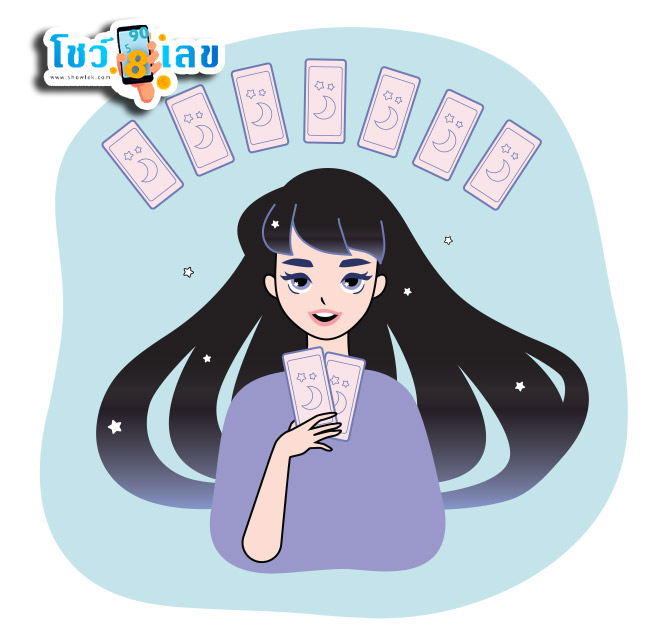 ดวงวันนี้ ยิปซี - "Today's horoscope Gypsy"