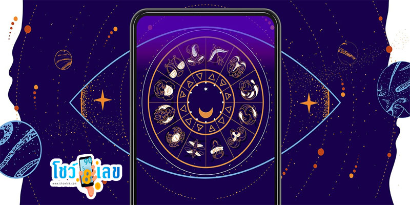 ดูดวงวันนี้ โชค ลาภ-"Today's horoscope, luck, fortune"