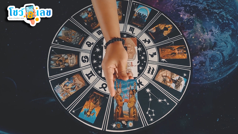 ดูดวงรายวัน 2/05/67 -"Daily horoscope 2-05-67"