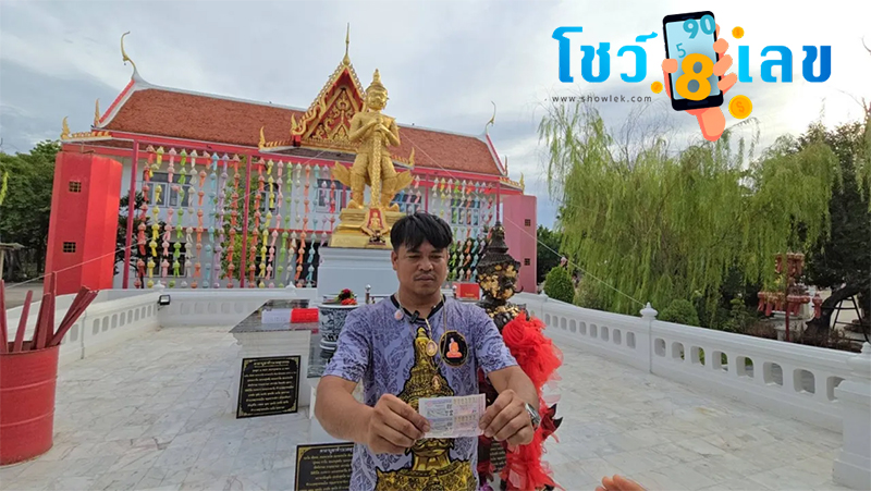 บอล พังม่วง-"Ball Pangmuang"