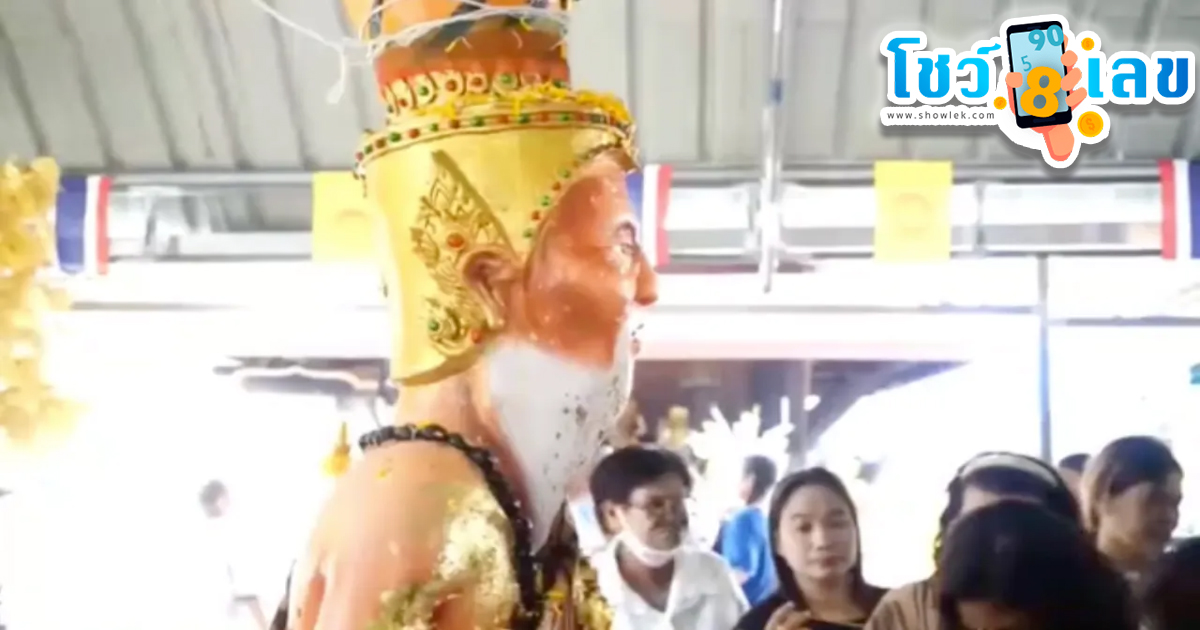 พ่อแก่พันล้าน -"Billionaire old man lucky number"