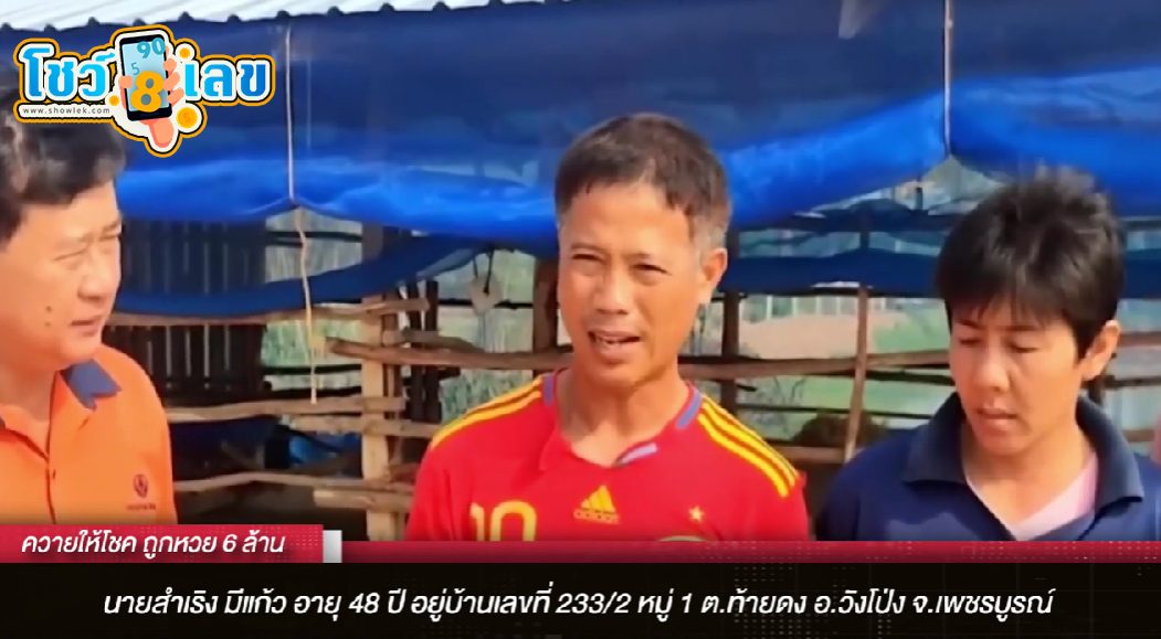 ควาย นํา โชค สูตรใหม่- "Buffalo Nam Chok, new formula"