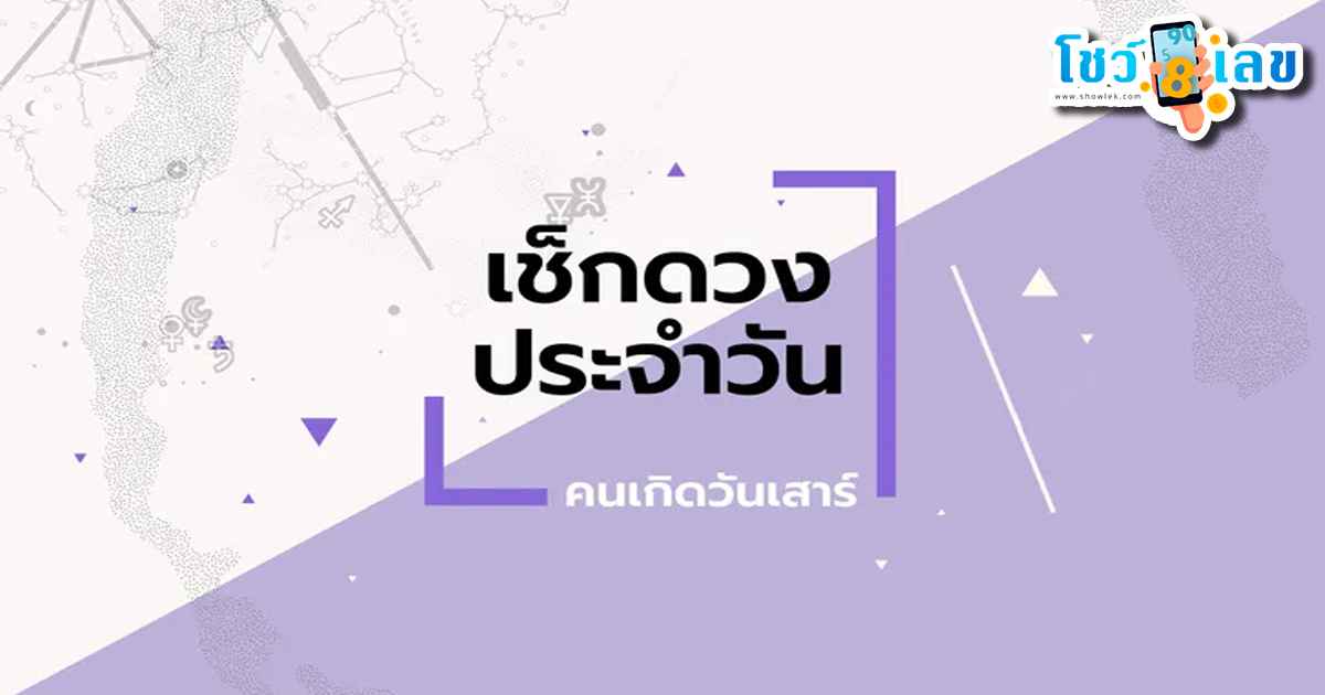 ดูดวงรายวัน 1/06/67-"Daily horoscope 1-06-67"