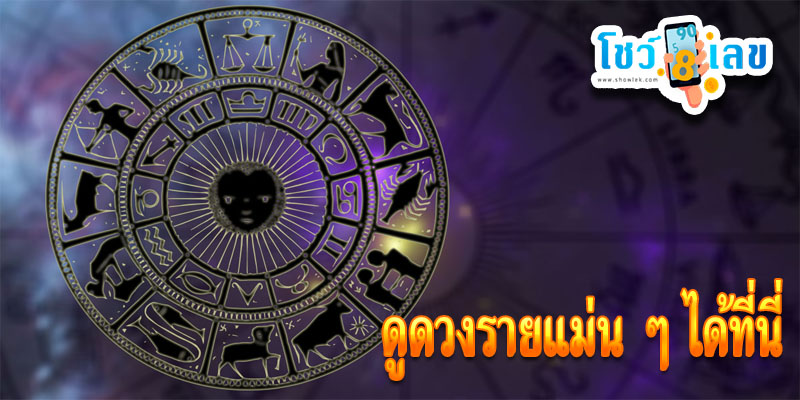 ดูดวงรายวัน 24/06/67 -"Daily love horoscope"
