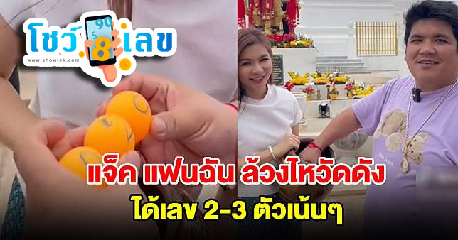 แจ็ค แฟนฉัน ล้วงไห-"Jack, my boyfriend, reached into the jar."