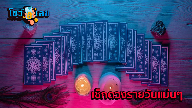 ดูดวงวันนี้ 6/06/67-"Today's horoscope 6-06-67"