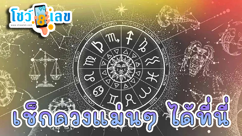ดูดวงรายวัน 15/06/67 -"Daily horoscope 15/06/67"
